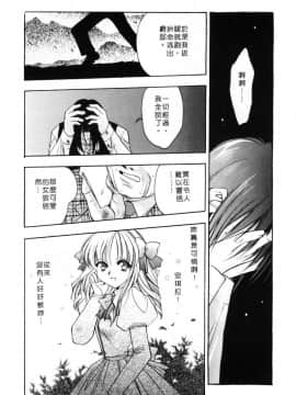 [影崎夕那] ヴィシャス [中]_134