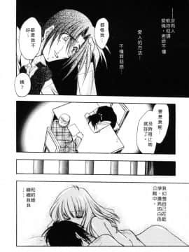 [影崎夕那] ヴィシャス [中]_135