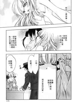 [影崎夕那] ヴィシャス [中]_136