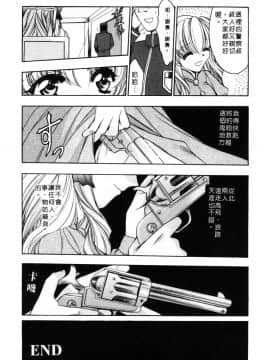 [影崎夕那] ヴィシャス [中]_137