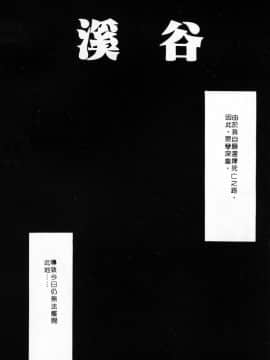 [影崎夕那] ヴィシャス [中]_139