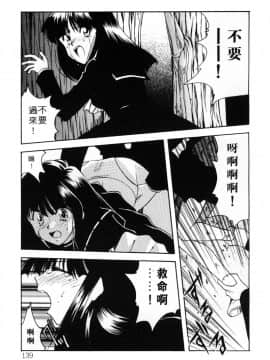 [影崎夕那] ヴィシャス [中]_140