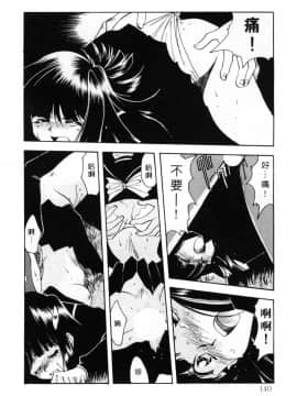 [影崎夕那] ヴィシャス [中]_141