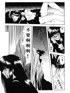 [影崎夕那] ヴィシャス [中]_144
