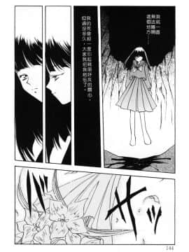 [影崎夕那] ヴィシャス [中]_145