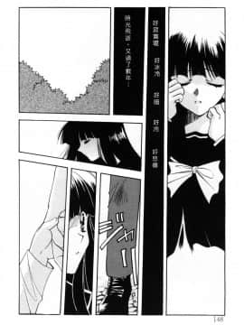 [影崎夕那] ヴィシャス [中]_149