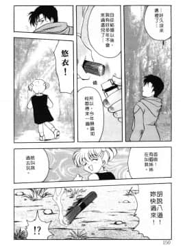 [影崎夕那] ヴィシャス [中]_151