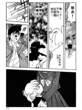 [影崎夕那] ヴィシャス [中]_152