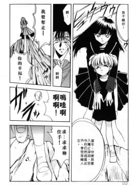 [影崎夕那] ヴィシャス [中]_153