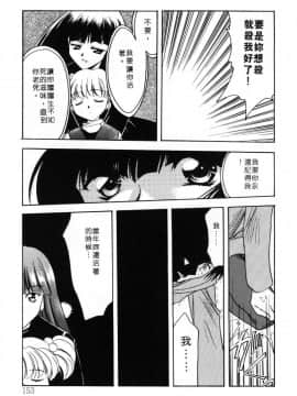 [影崎夕那] ヴィシャス [中]_154