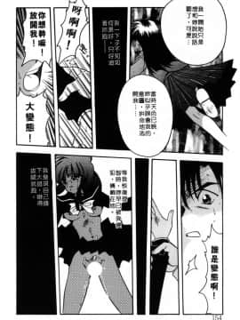 [影崎夕那] ヴィシャス [中]_155