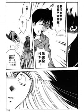 [影崎夕那] ヴィシャス [中]_156