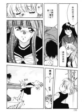 [影崎夕那] ヴィシャス [中]_157
