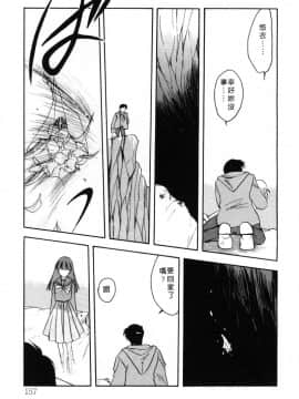 [影崎夕那] ヴィシャス [中]_158