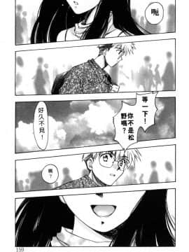 [影崎夕那] ヴィシャス [中]_160