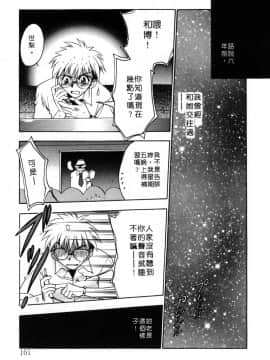 [影崎夕那] ヴィシャス [中]_162