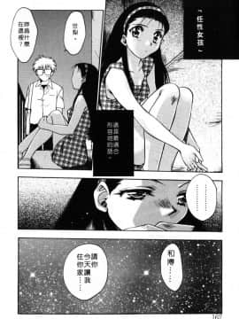 [影崎夕那] ヴィシャス [中]_163