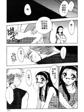 [影崎夕那] ヴィシャス [中]_164