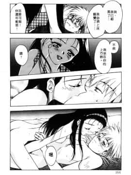 [影崎夕那] ヴィシャス [中]_165