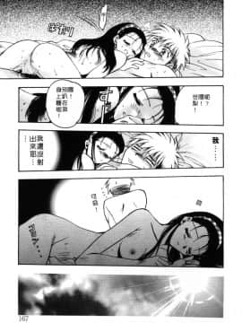 [影崎夕那] ヴィシャス [中]_168