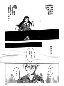 [影崎夕那] ヴィシャス [中]_176