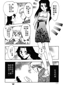 [影崎夕那] ヴィシャス [中]_177