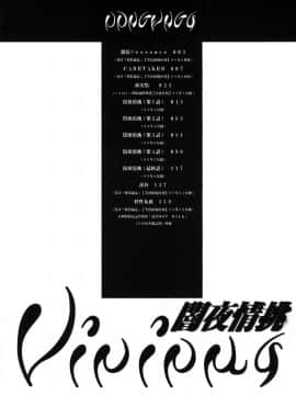 [影崎夕那] ヴィシャス [中]_178