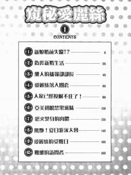 [遠山光] 秘密のアリス 1 [中]_004