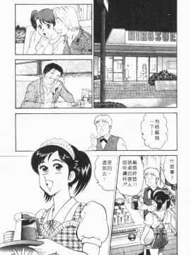 [遠山光] 秘密のアリス 1 [中]_005