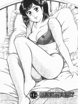 [遠山光] 秘密のアリス 1 [中]_006