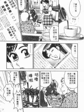 [遠山光] 秘密のアリス 1 [中]_007