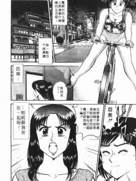 [遠山光] 秘密のアリス 1 [中]_008