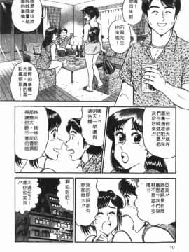 [遠山光] 秘密のアリス 1 [中]_010