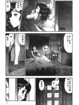 [遠山光] 秘密のアリス 1 [中]_011