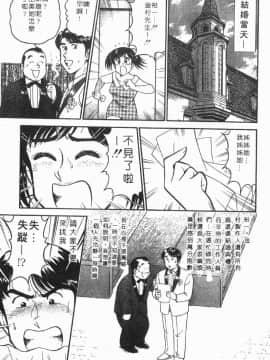 [遠山光] 秘密のアリス 1 [中]_019
