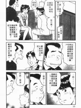 [遠山光] 秘密のアリス 1 [中]_020