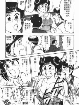 [遠山光] 秘密のアリス 1 [中]_021