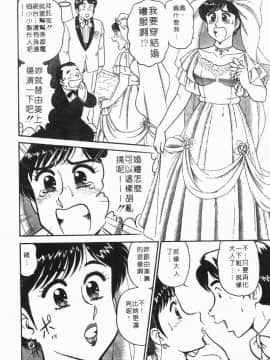 [遠山光] 秘密のアリス 1 [中]_022