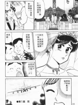 [遠山光] 秘密のアリス 1 [中]_024