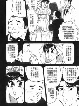 [遠山光] 秘密のアリス 1 [中]_028