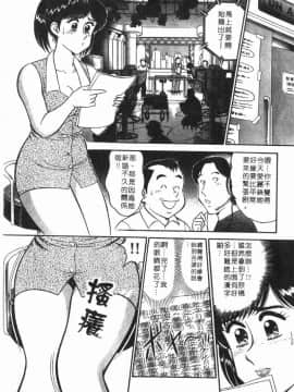 [遠山光] 秘密のアリス 1 [中]_032