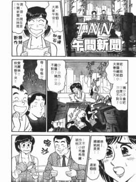 [遠山光] 秘密のアリス 1 [中]_034