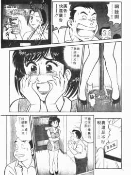 [遠山光] 秘密のアリス 1 [中]_037