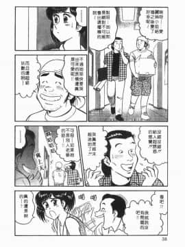 [遠山光] 秘密のアリス 1 [中]_038