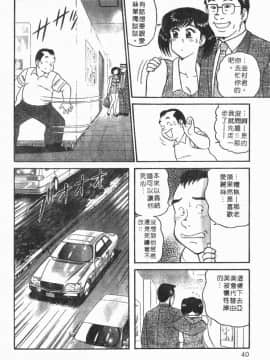 [遠山光] 秘密のアリス 1 [中]_040