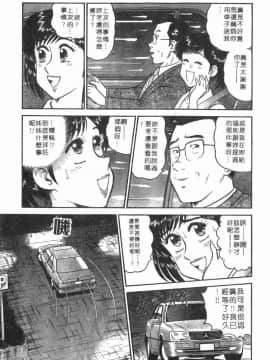 [遠山光] 秘密のアリス 1 [中]_041