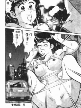 [遠山光] 秘密のアリス 1 [中]_044