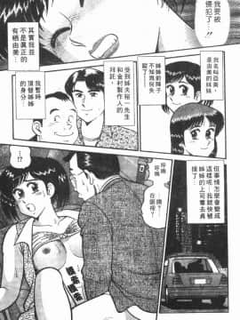 [遠山光] 秘密のアリス 1 [中]_047