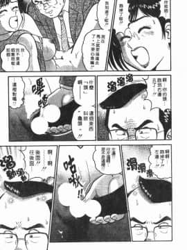 [遠山光] 秘密のアリス 1 [中]_049