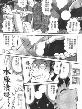 [遠山光] 秘密のアリス 1 [中]_050